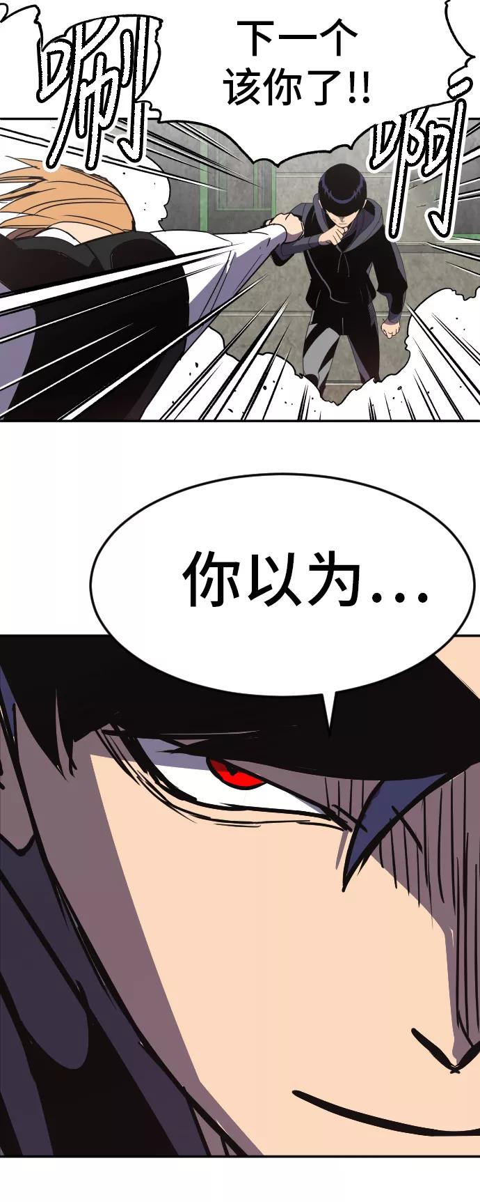 《亡灵当铺》第29话 第12页