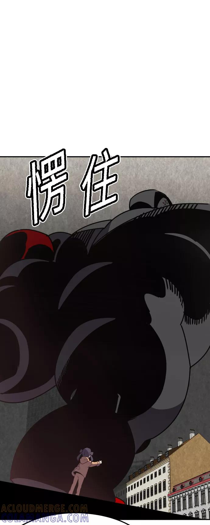 《亡灵当铺》第29话 第29页