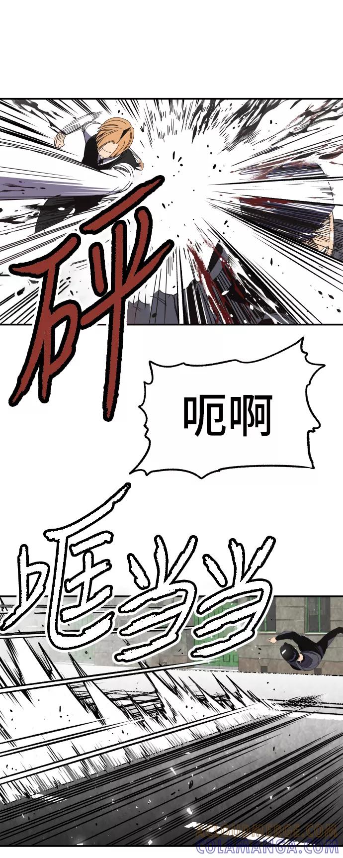 《亡灵当铺》第29话 第9页