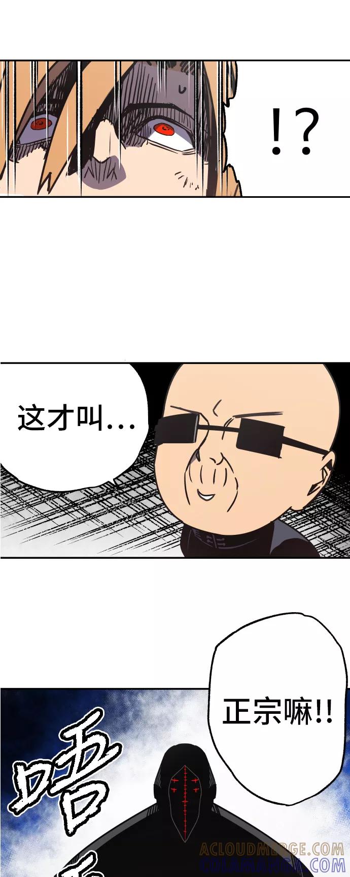 《亡灵当铺》第29话 第19页