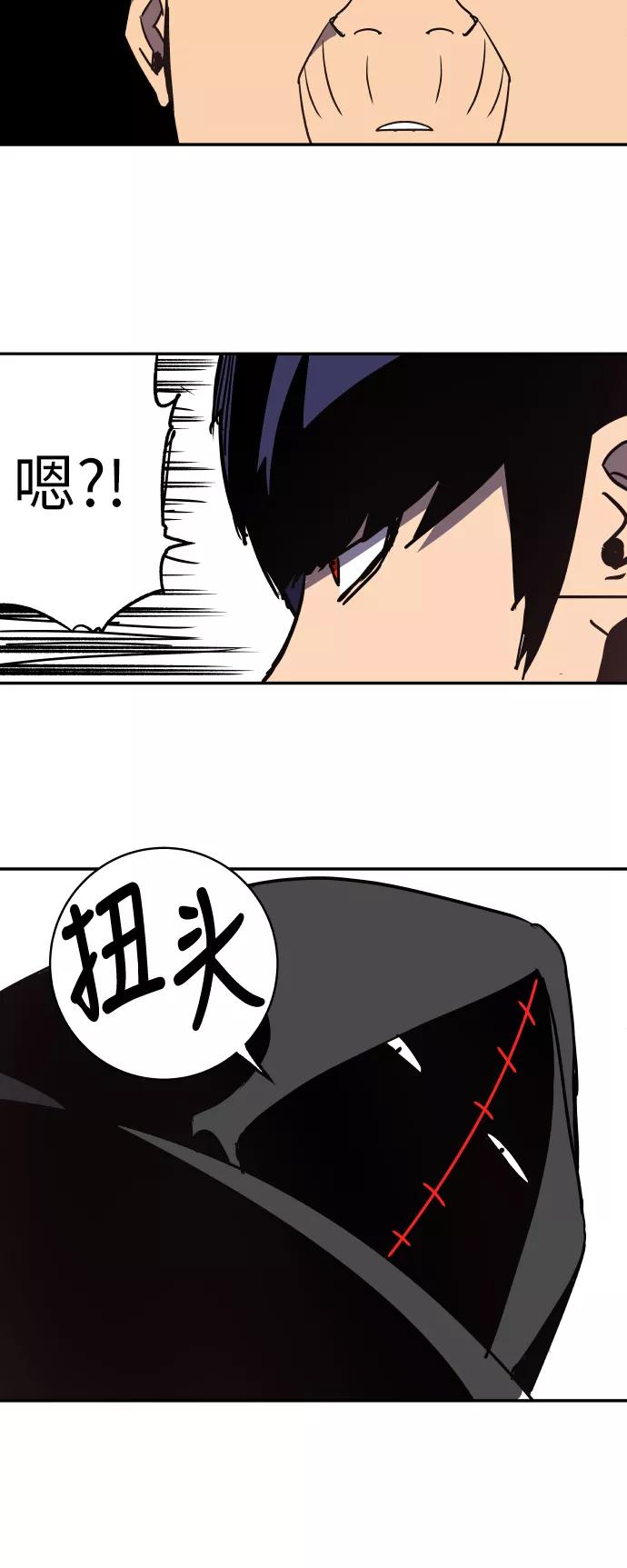 《亡灵当铺》第29话 第28页