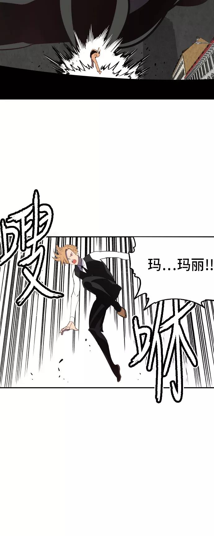 《亡灵当铺》第29话 第32页