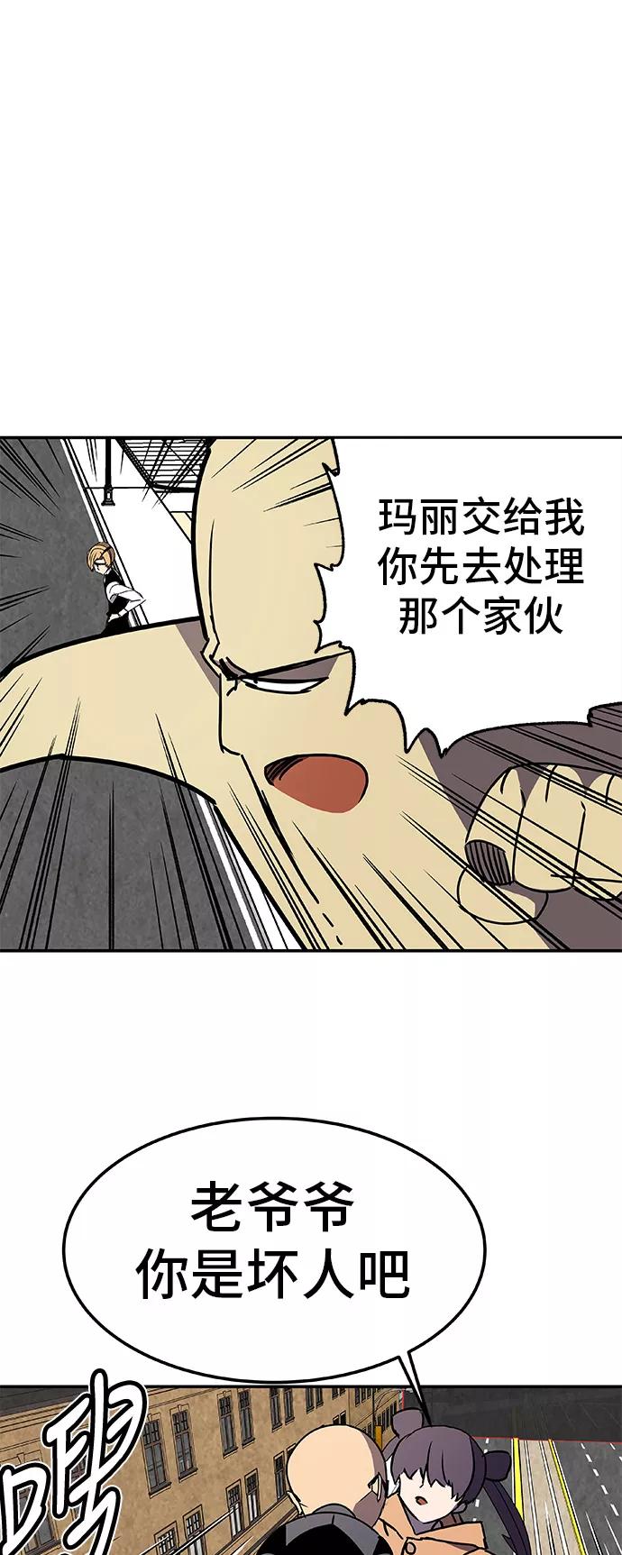 《亡灵当铺》第30话 第9页