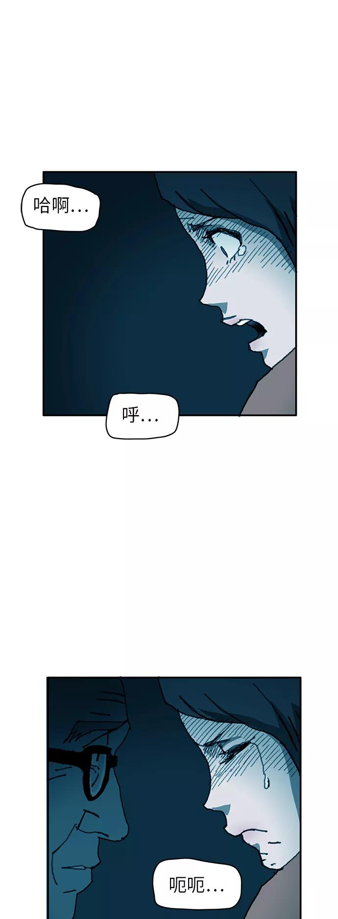 《保安裴斗满》第30话 第10页