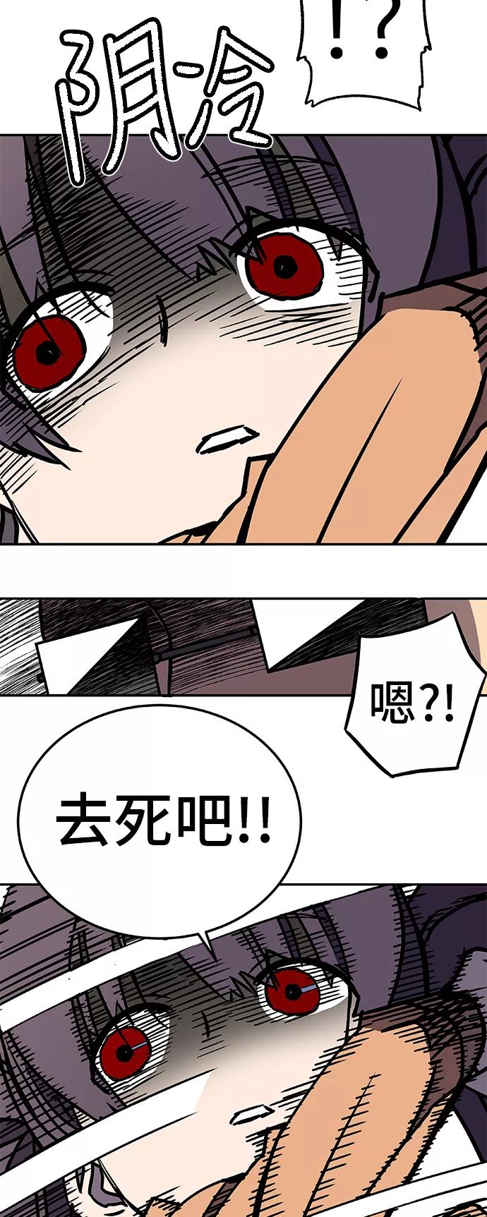 《亡灵当铺》第30话 第11页
