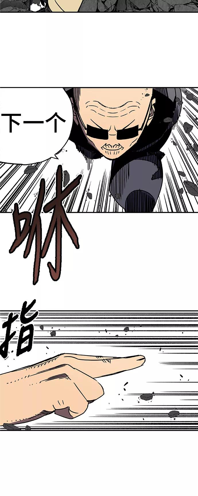 《亡灵当铺》第30话 第20页
