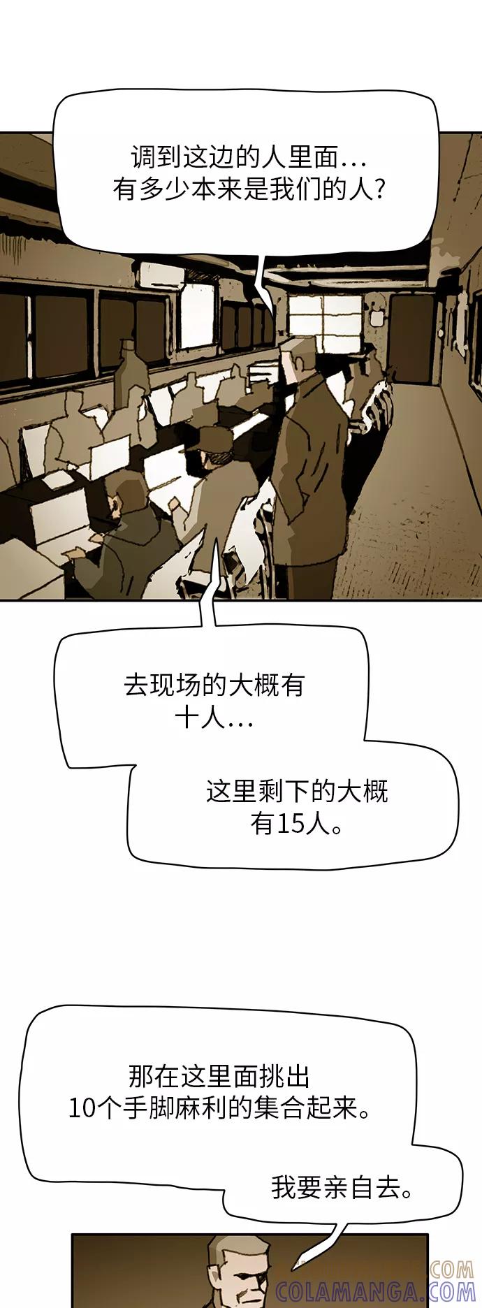 《保安裴斗满》第30话 第27页