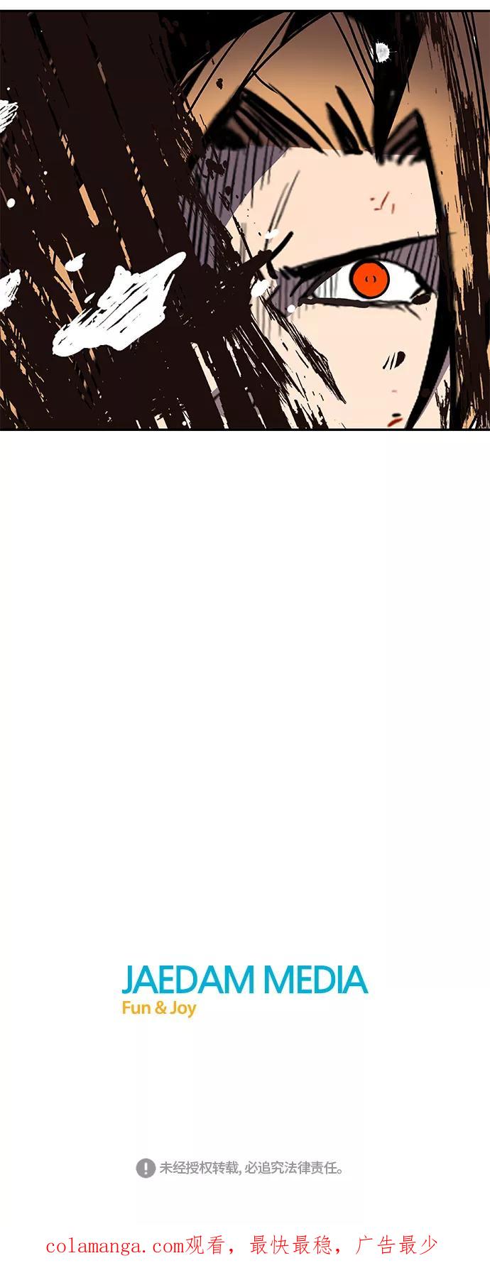 《亡灵当铺》第30话 第48页