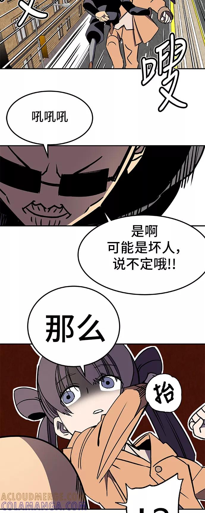 《亡灵当铺》第30话 第10页