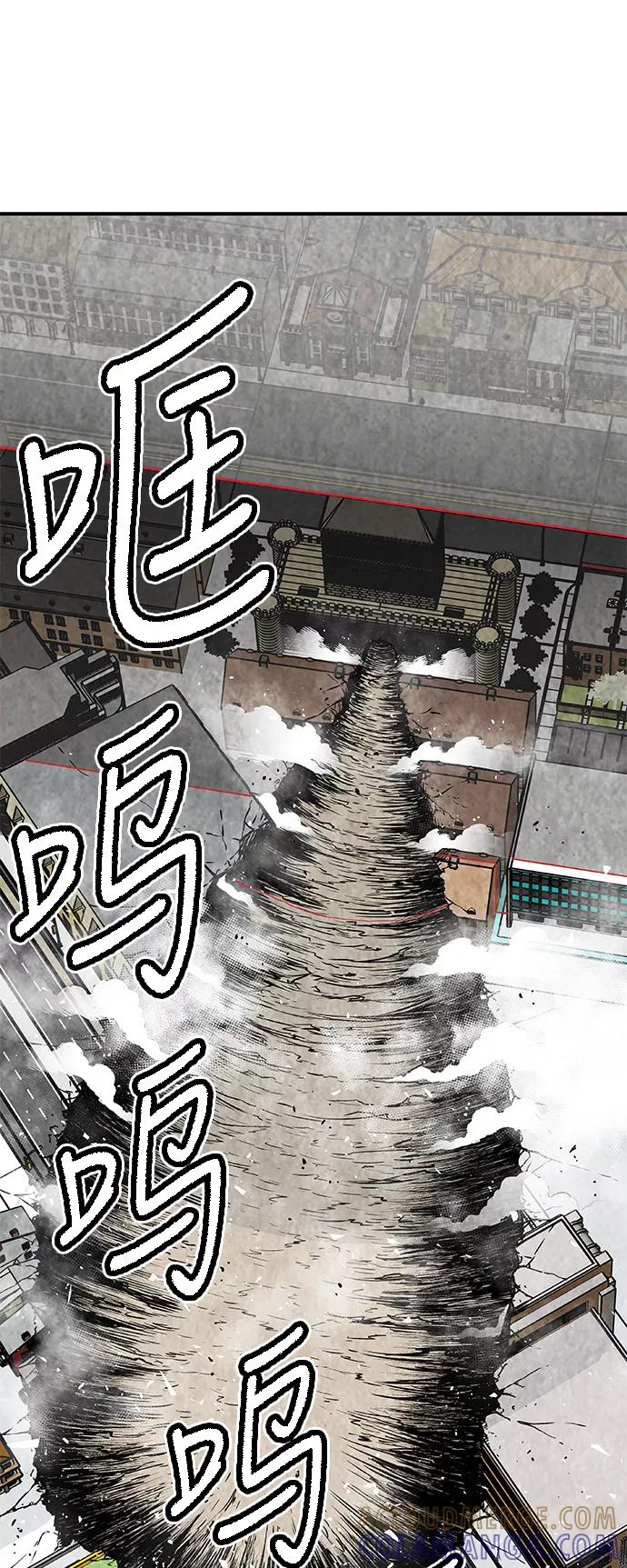 《亡灵当铺》第30话 第43页
