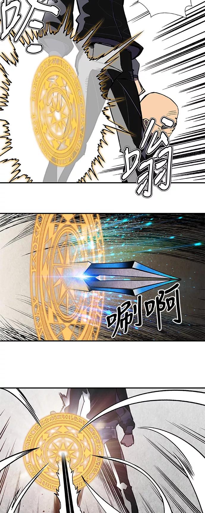 《亡灵当铺》第30话 第3页