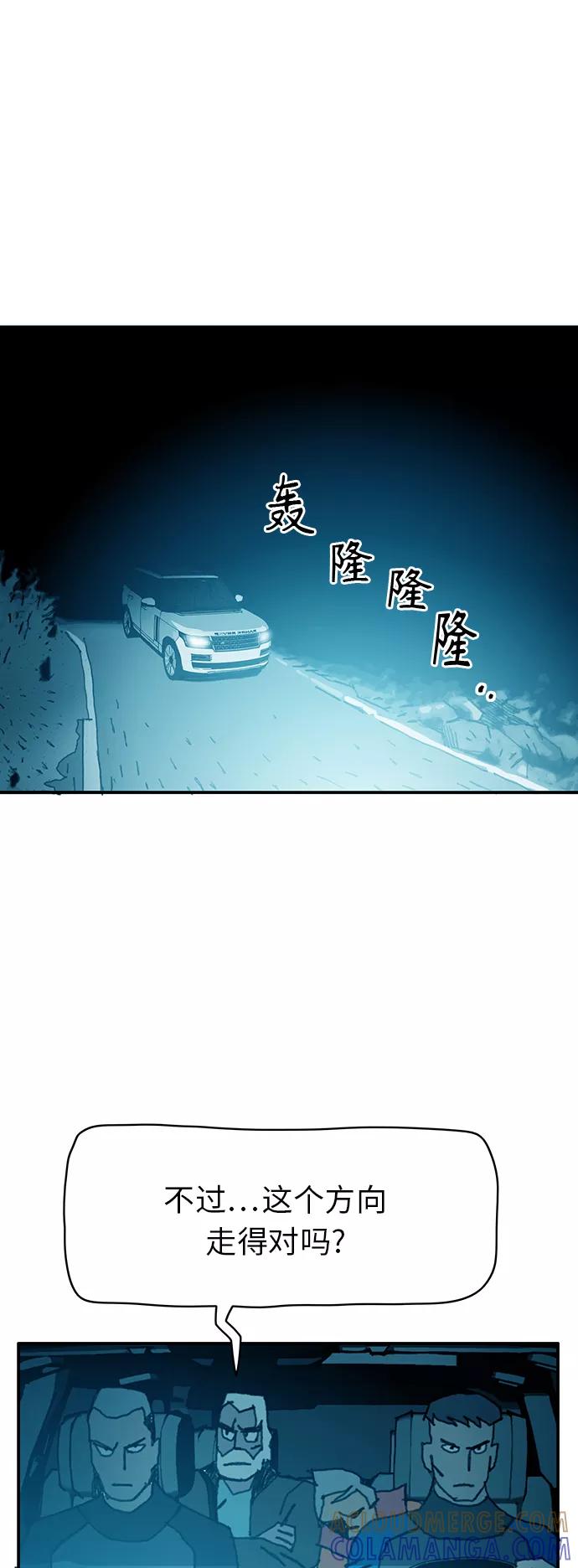 《保安裴斗满》第30话 第13页