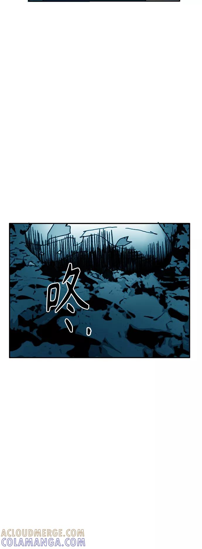 《保安裴斗满》第30话 第11页