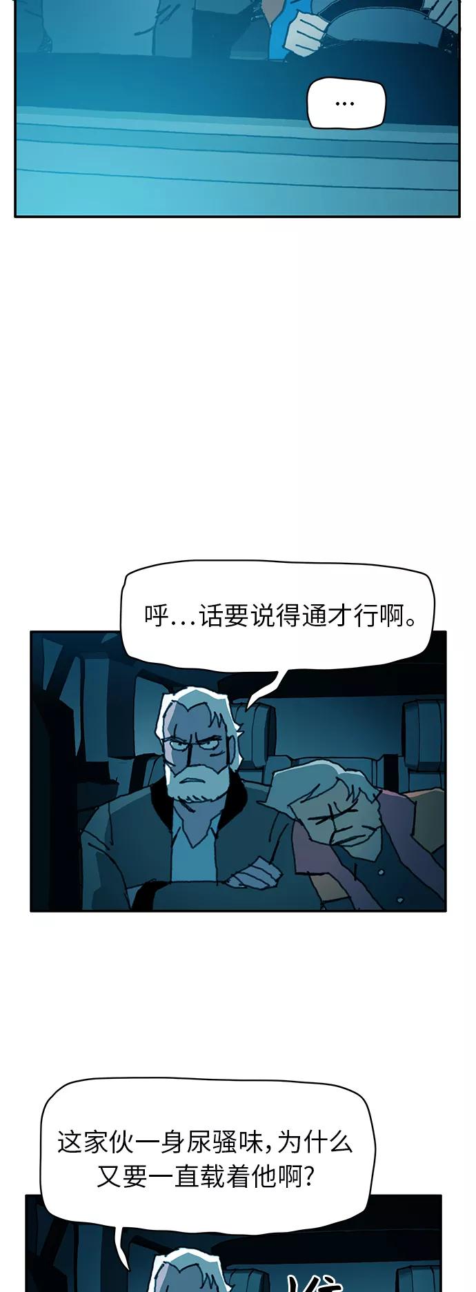 《保安裴斗满》第30话 第14页