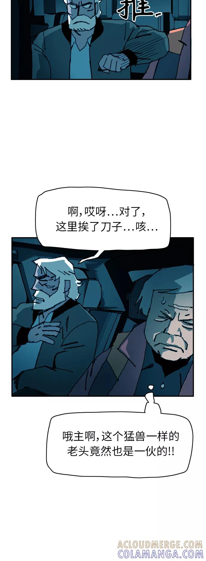 《保安裴斗满》第30话 第15页