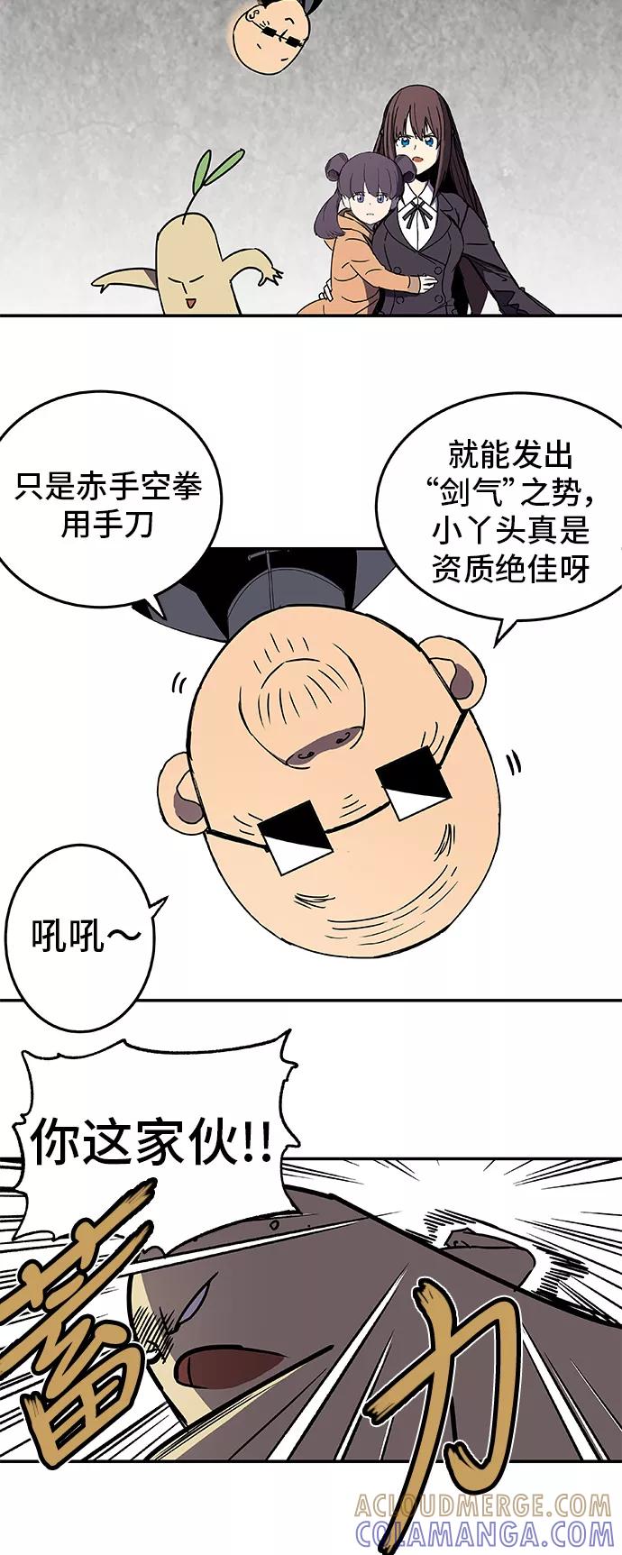 《亡灵当铺》第30话 第16页