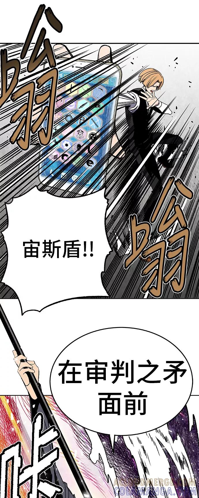 《亡灵当铺》第30话 第25页