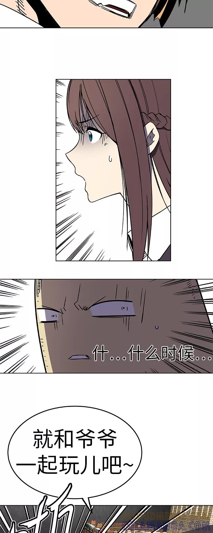 《亡灵当铺》第30话 第7页