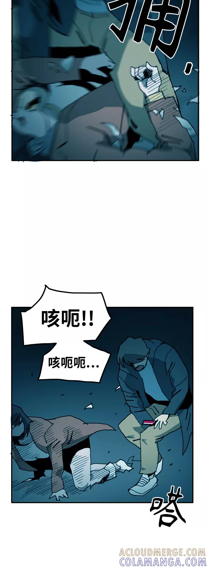 《保安裴斗满》第30话 第5页