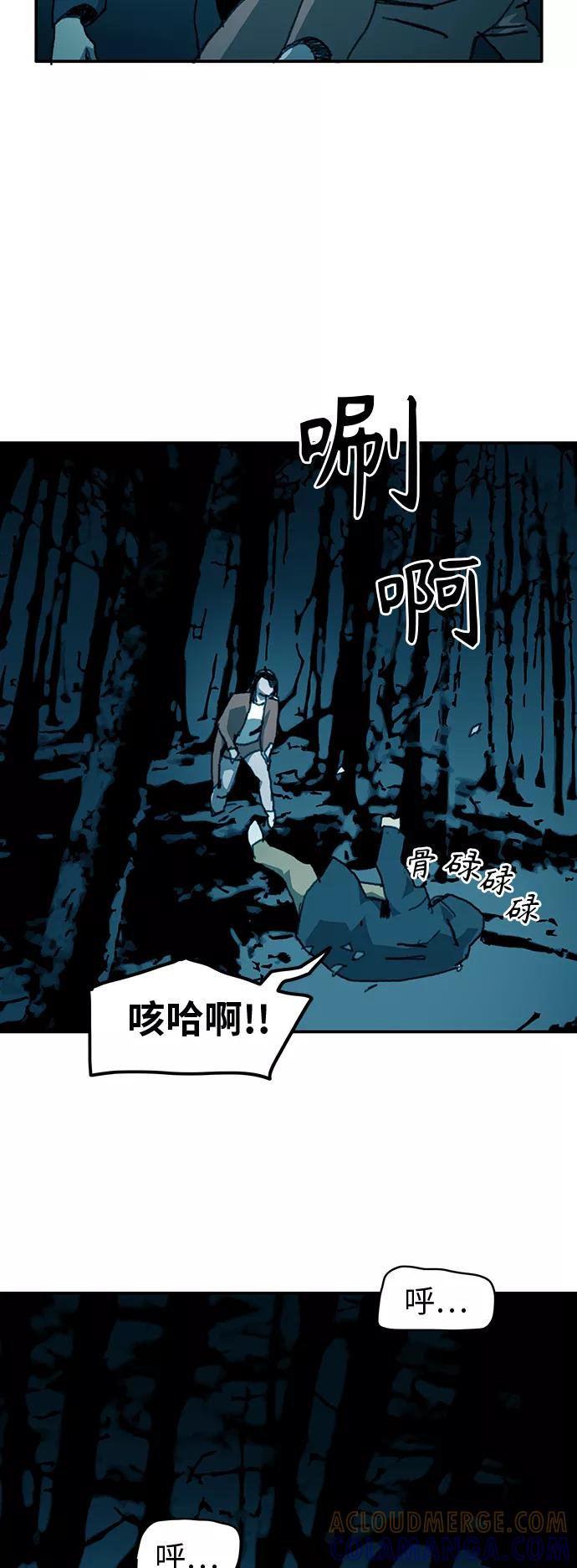 《保安裴斗满》第30话 第7页