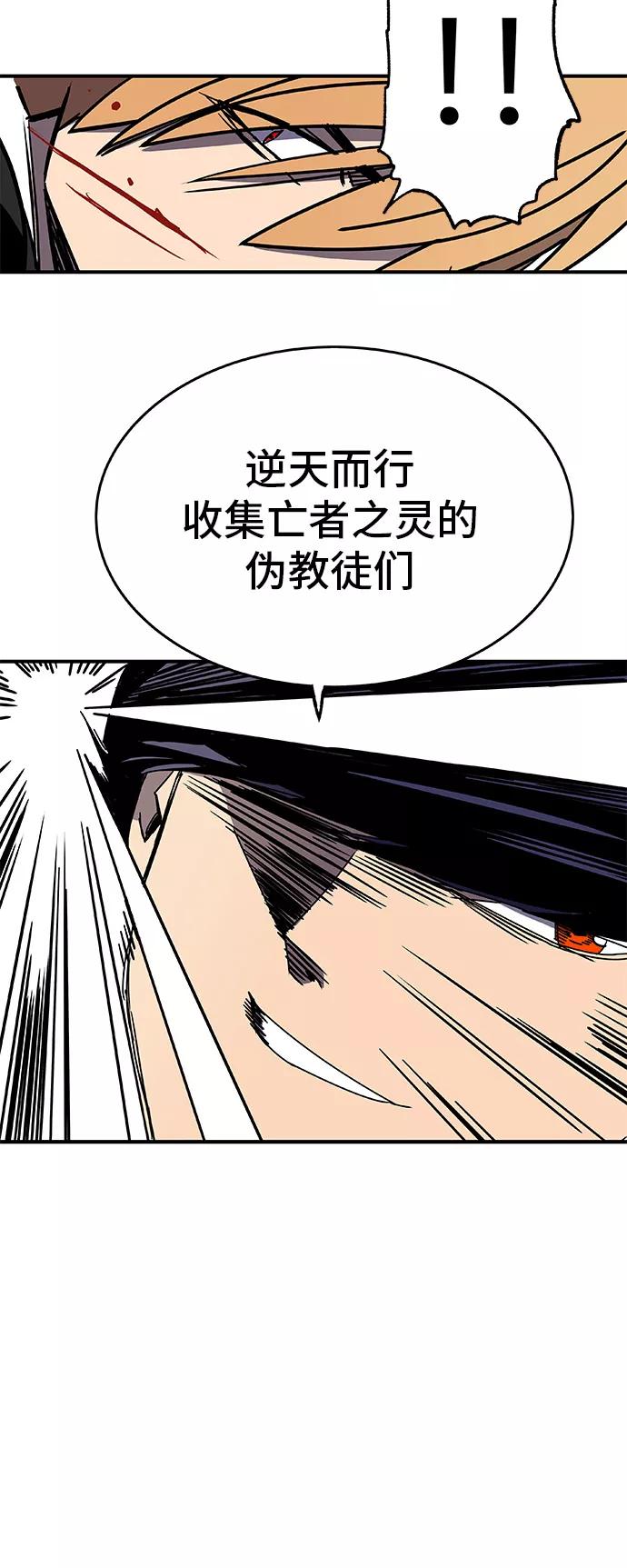 《亡灵当铺》第30话 第24页