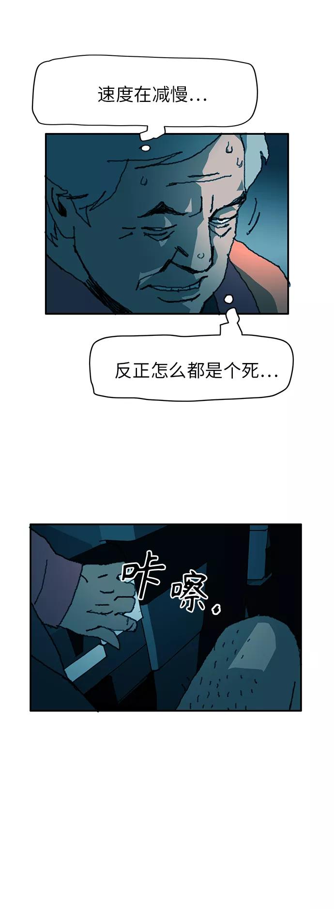 《保安裴斗满》第30话 第16页