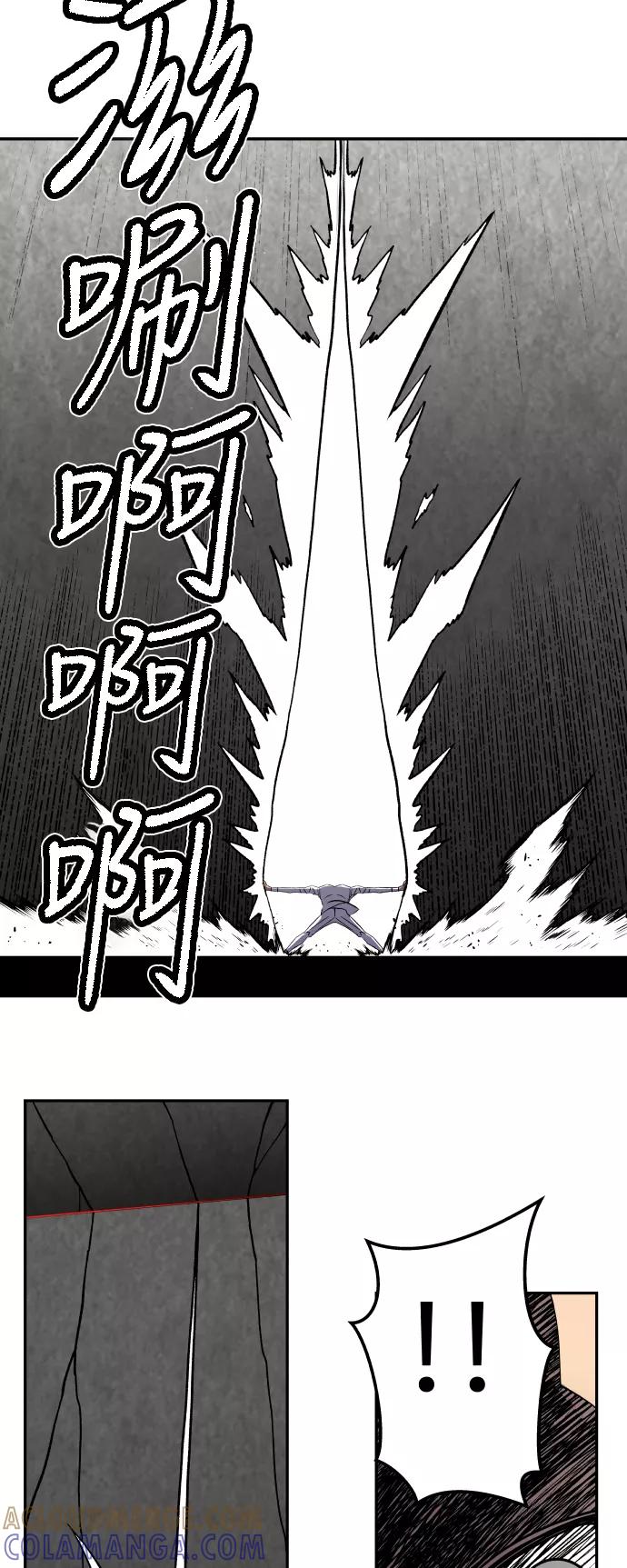 《亡灵当铺》第31话 第7页