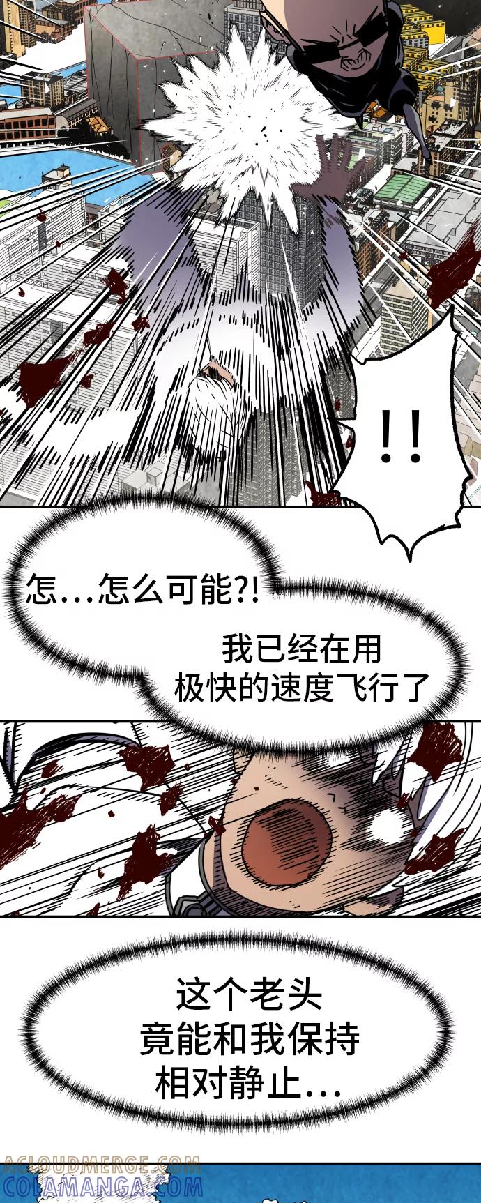 《亡灵当铺》第31话 第15页