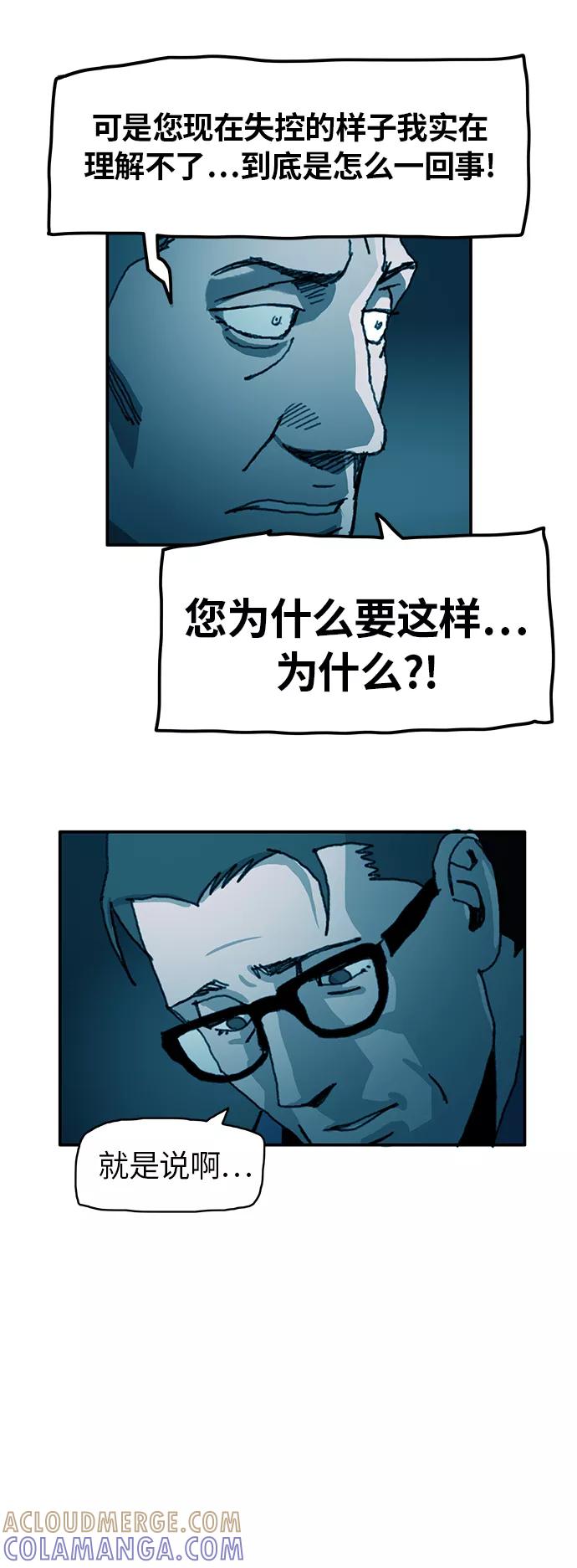 《保安裴斗满》第31话 第35页
