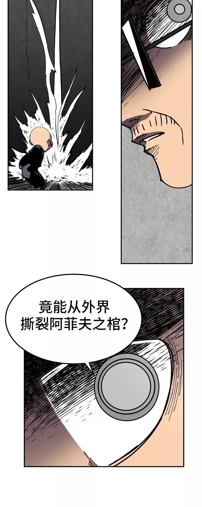 《亡灵当铺》第31话 第8页