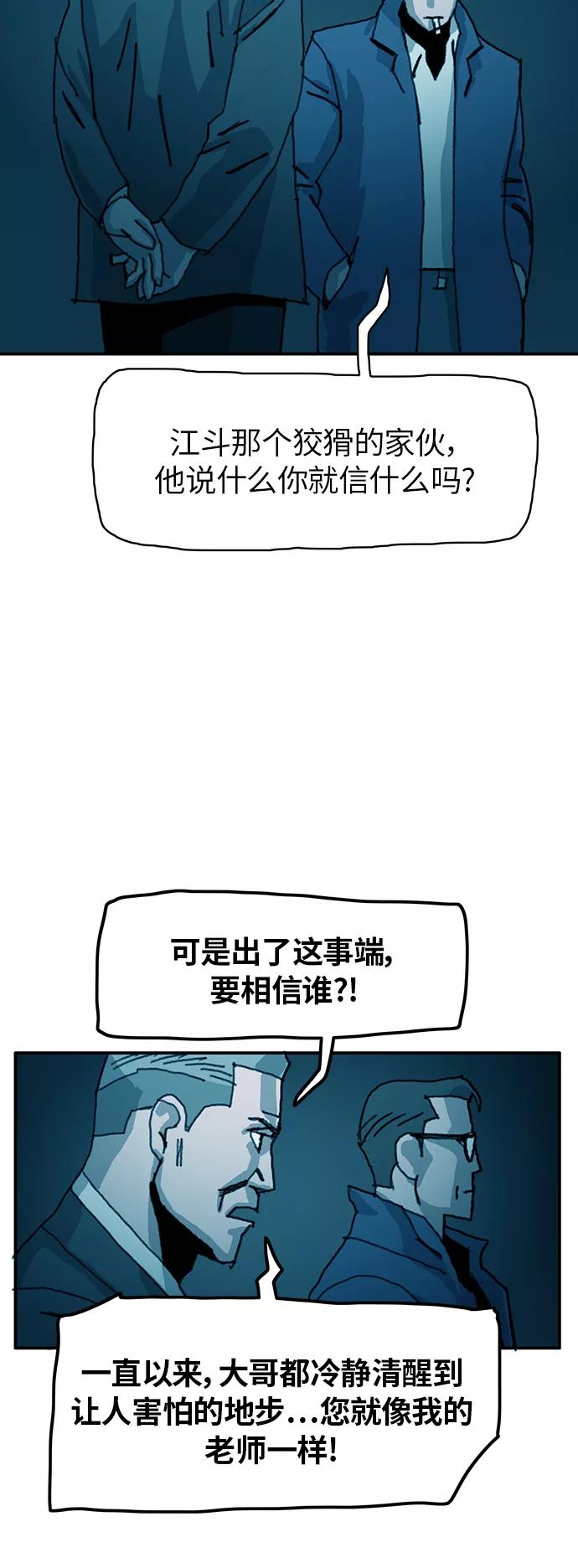 《保安裴斗满》第31话 第34页