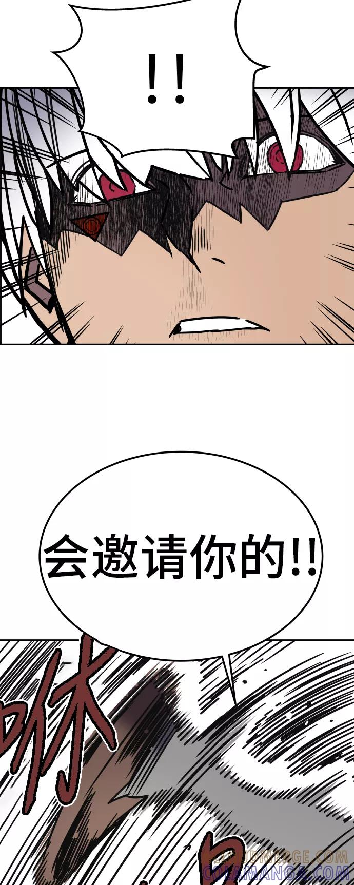 《亡灵当铺》第31话 第11页