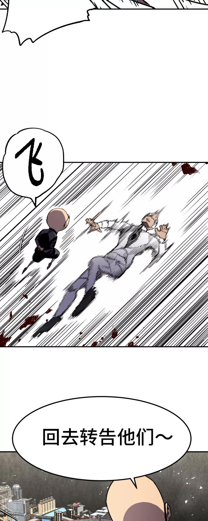 《亡灵当铺》第31话 第14页