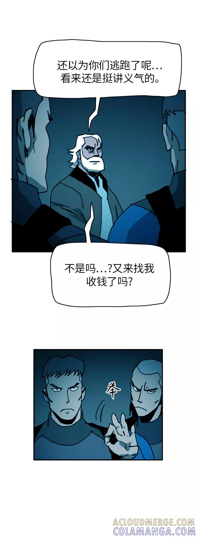 《保安裴斗满》第31话 第23页