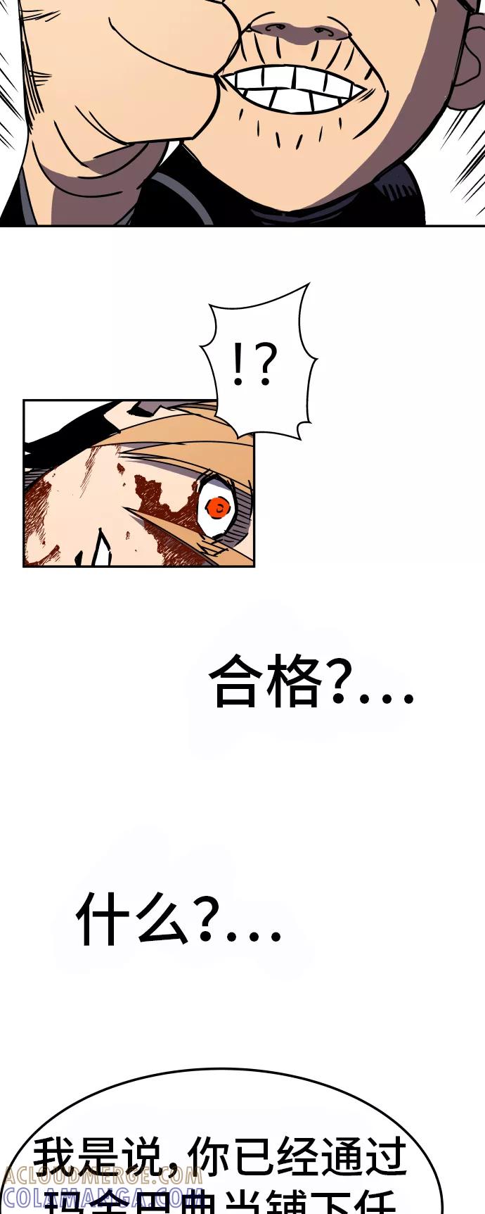 《亡灵当铺》第31话 第27页