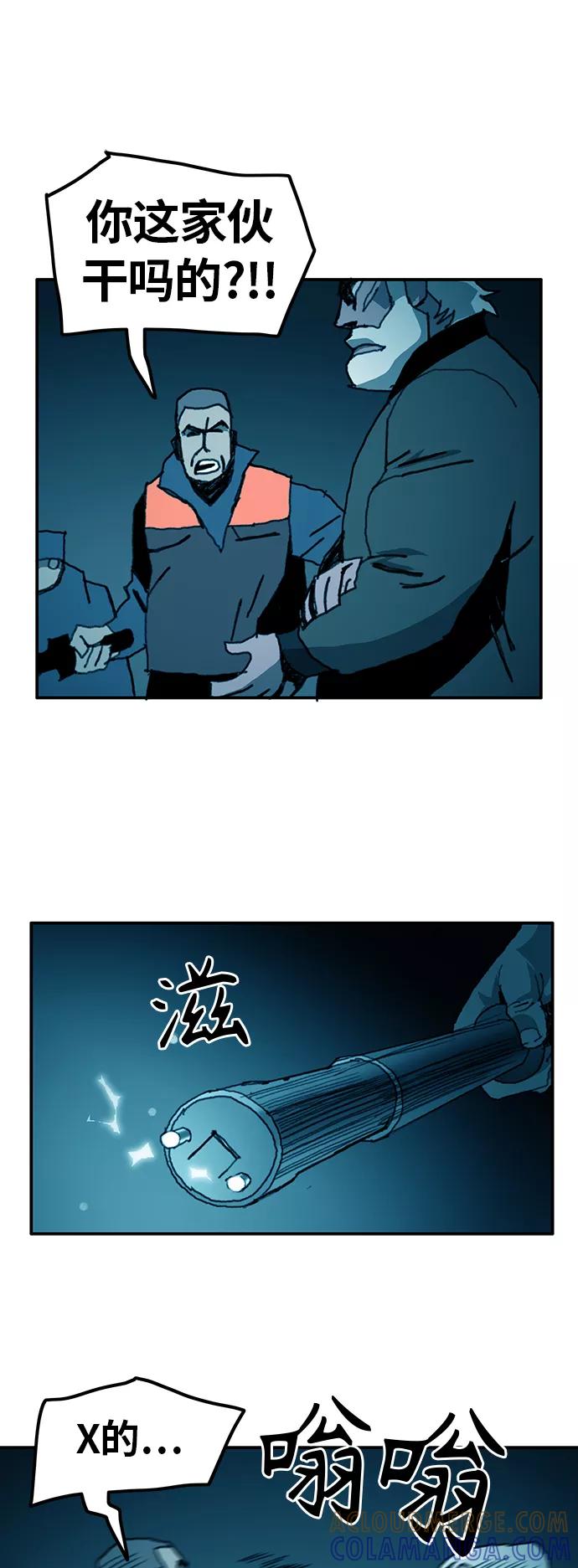 《保安裴斗满》第31话 第17页