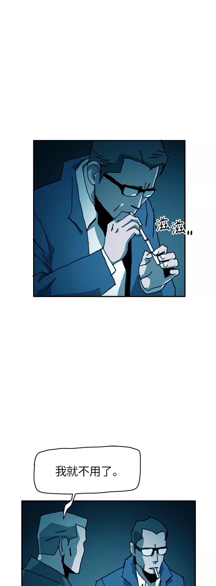 《保安裴斗满》第31话 第24页