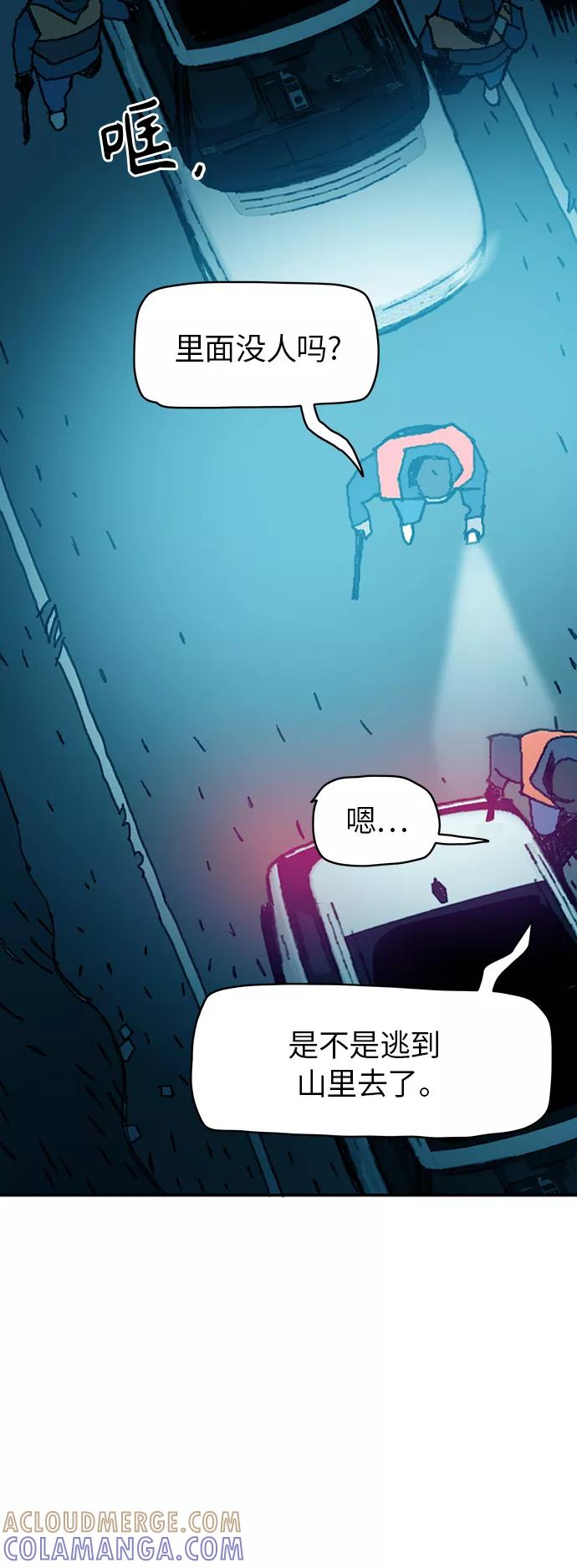 《保安裴斗满》第31话 第15页