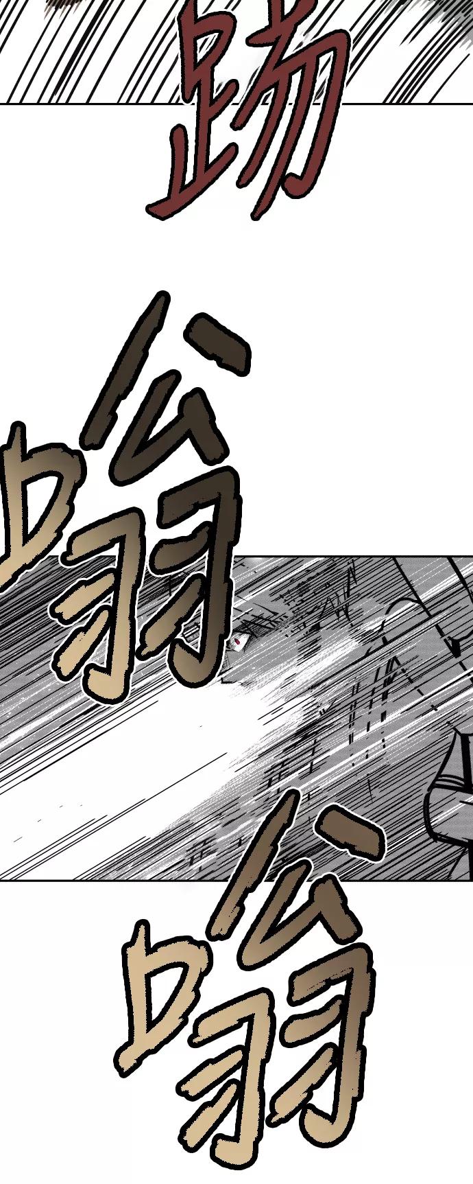 《亡灵当铺》第31话 第12页