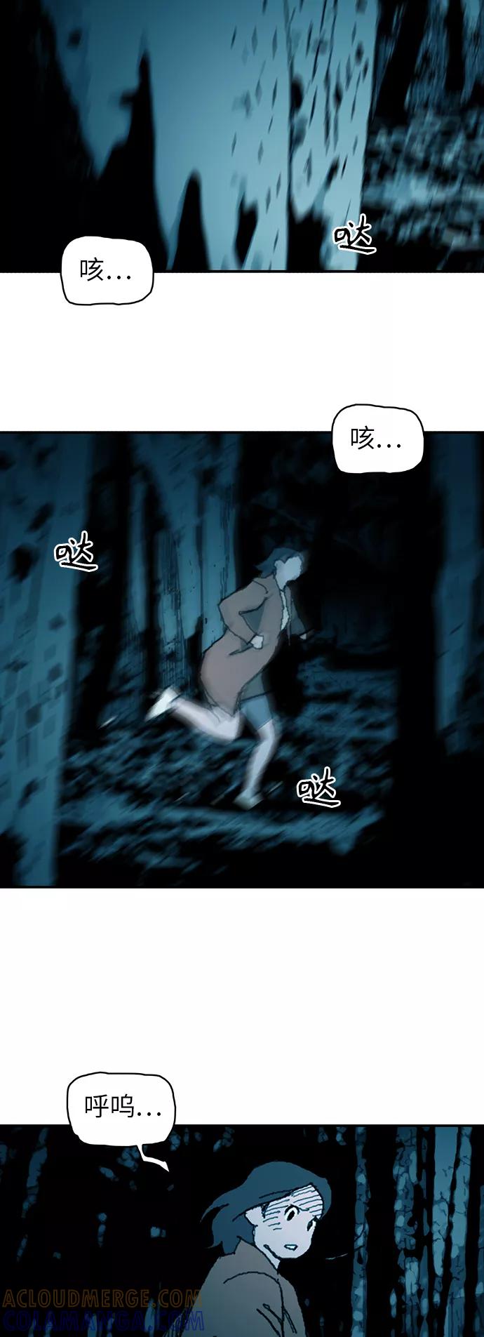 《保安裴斗满》第31话 第43页