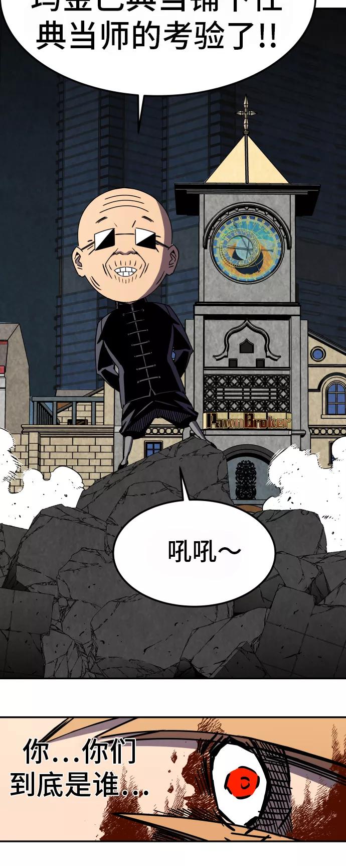 《亡灵当铺》第31话 第28页