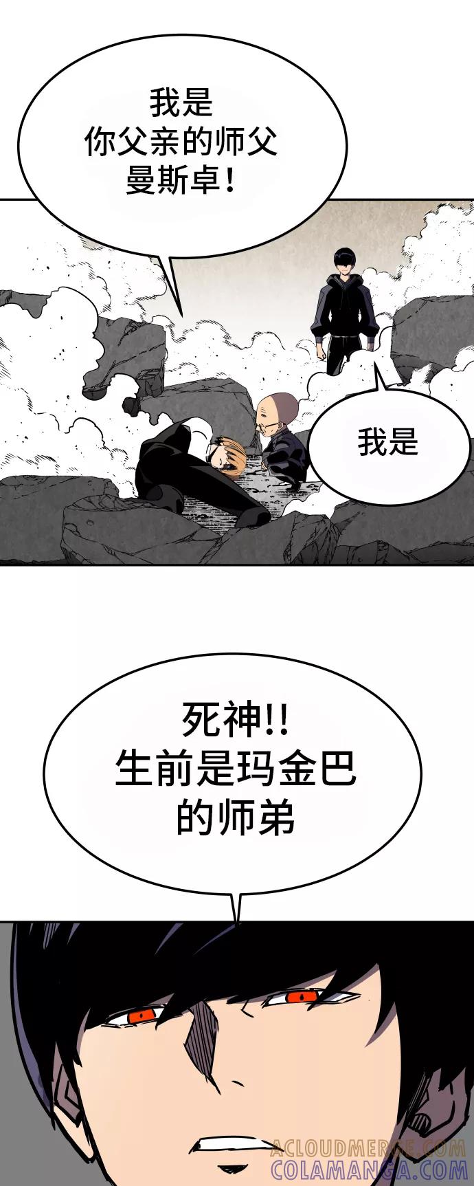 《亡灵当铺》第31话 第29页