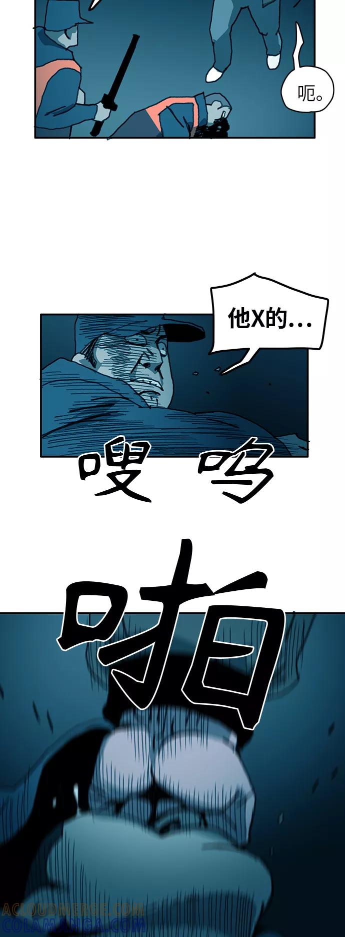 《保安裴斗满》第31话 第19页