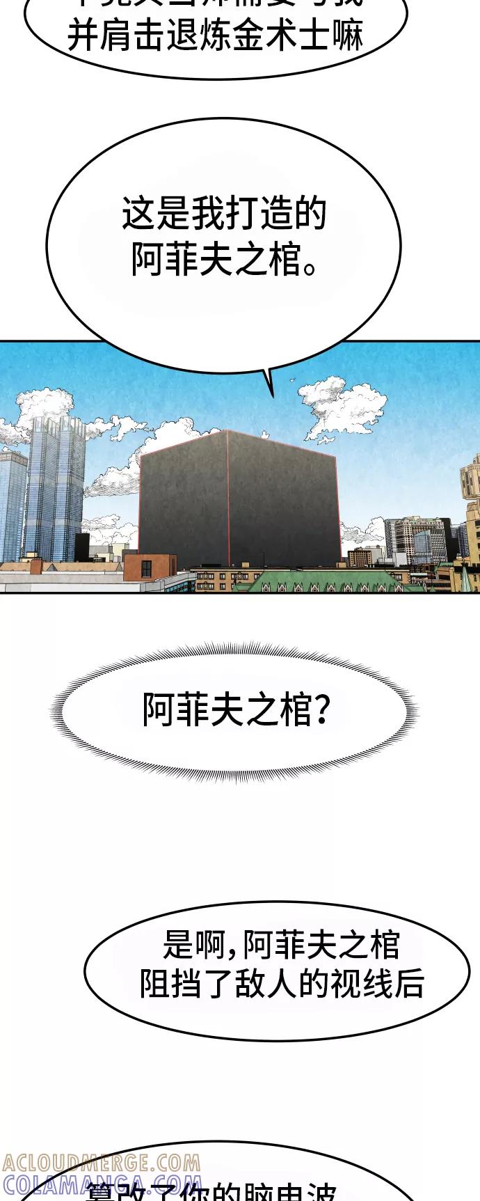 《亡灵当铺》第31话 第31页