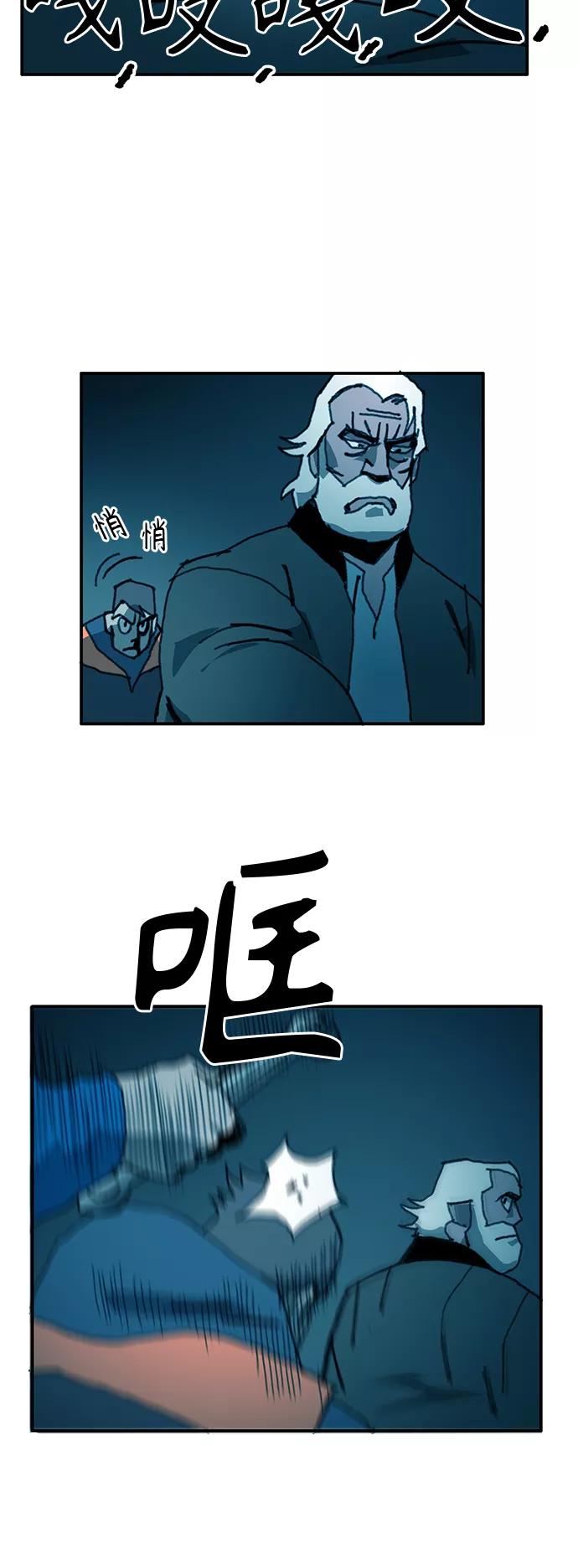 《保安裴斗满》第31话 第22页