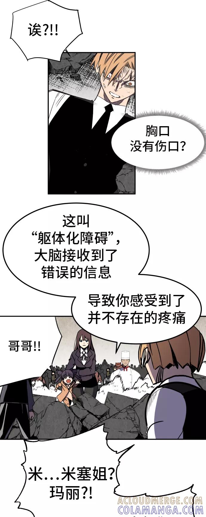 《亡灵当铺》第31话 第33页