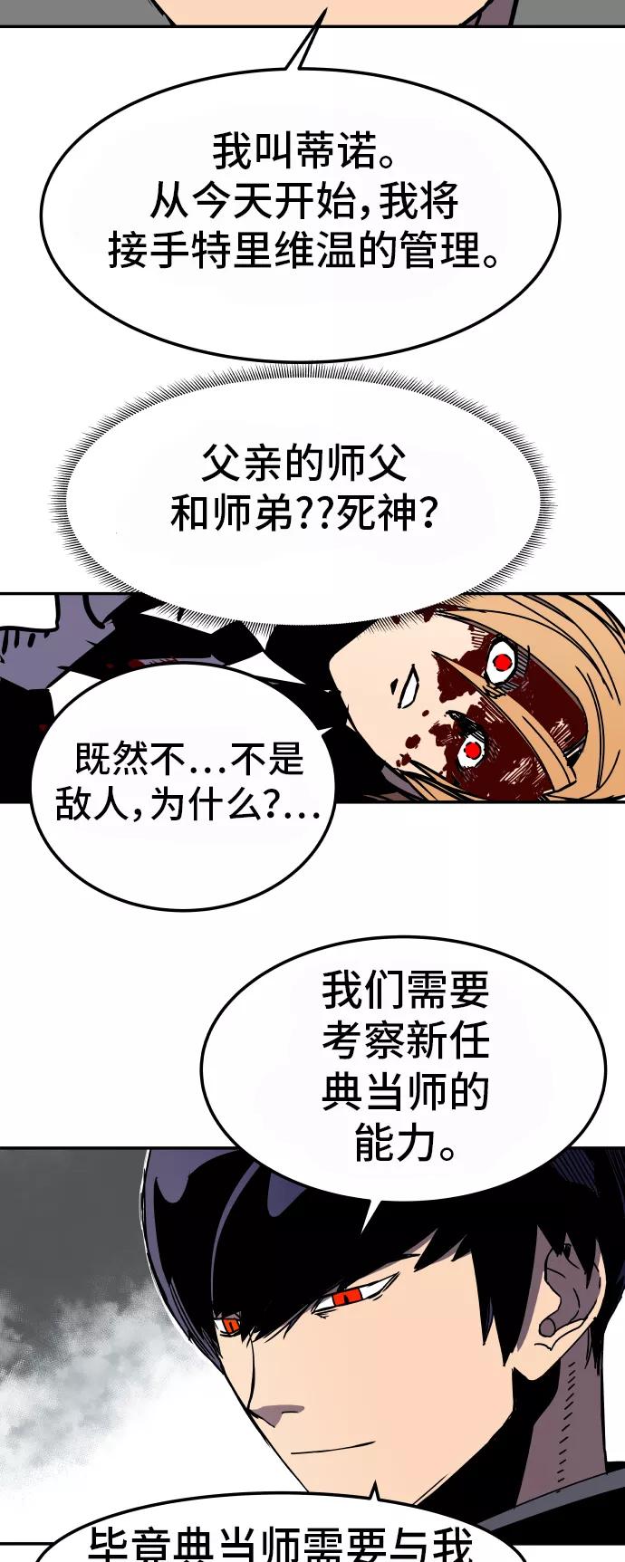 《亡灵当铺》第31话 第30页