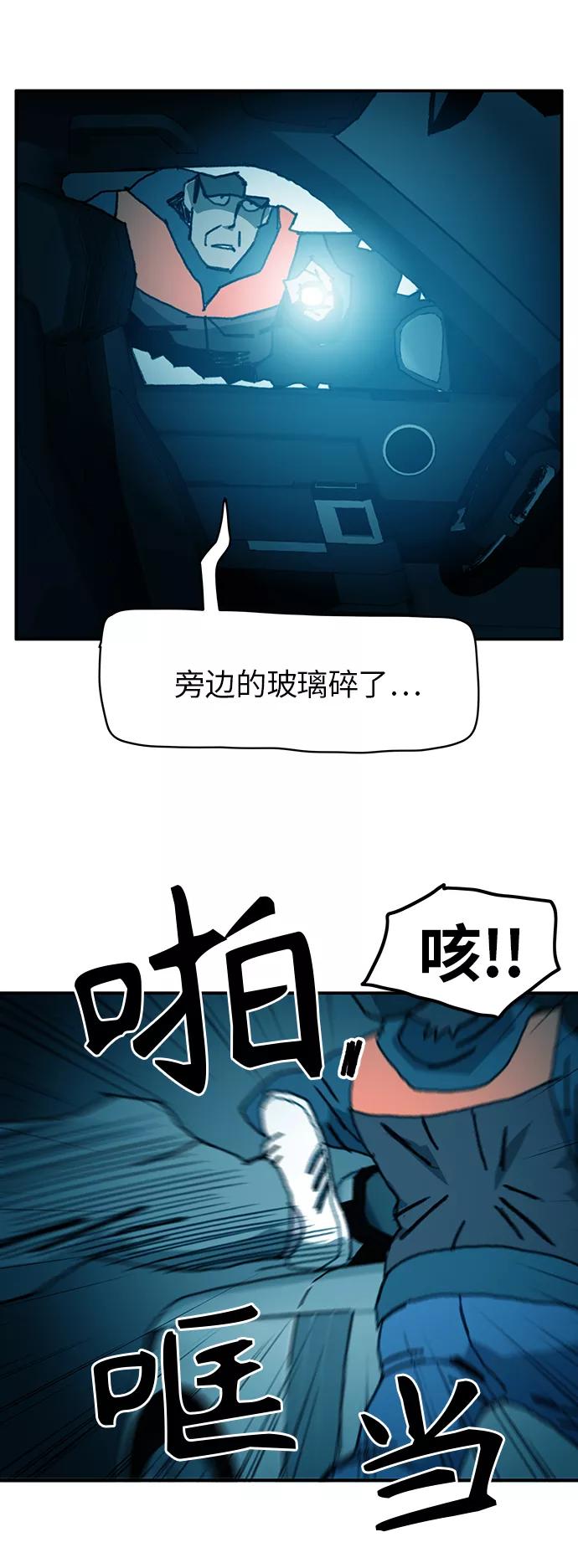 《保安裴斗满》第31话 第16页