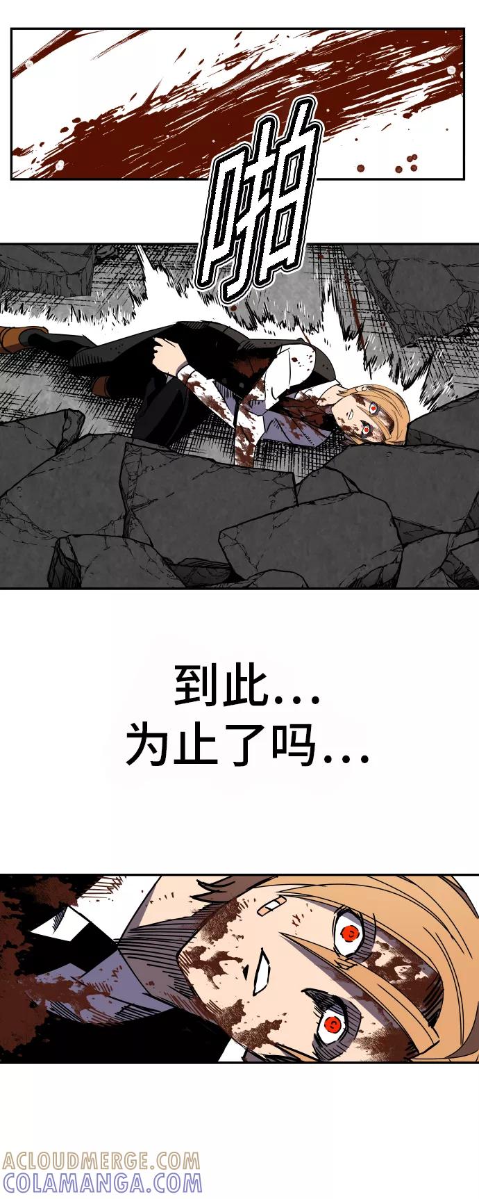 《亡灵当铺》第31话 第25页