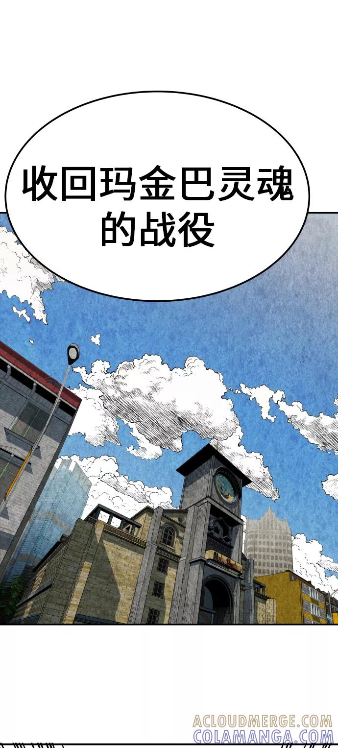 《亡灵当铺》第31话 第37页
